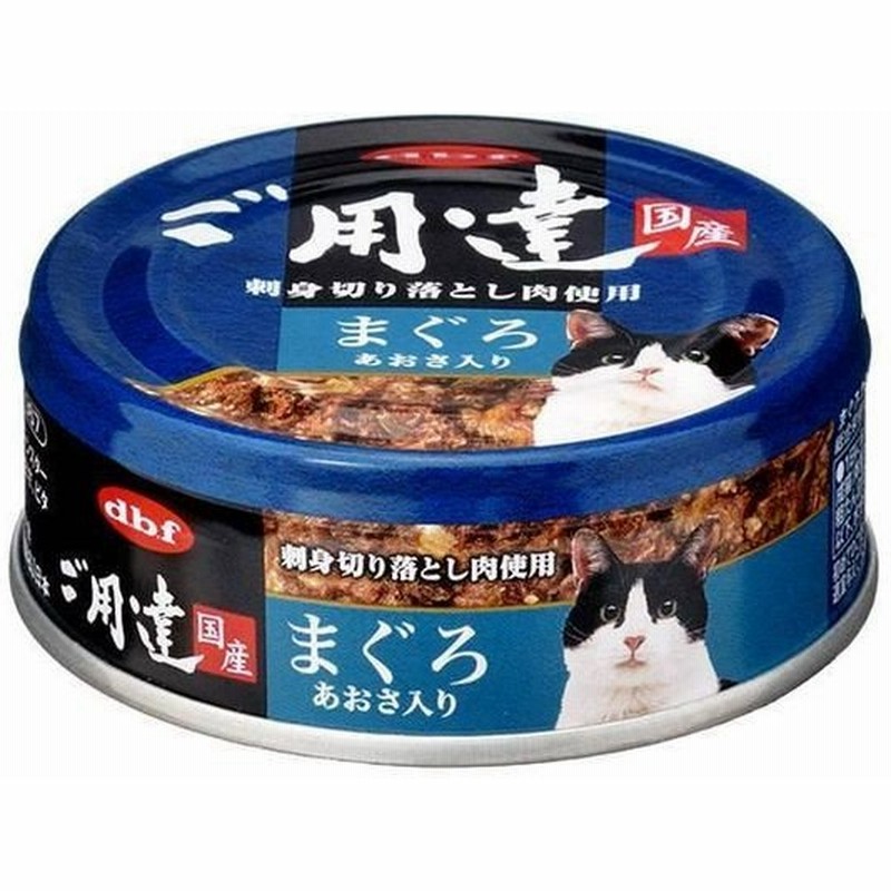 デビフペット ご用達 まぐろ あおさ入り80g 通販 Lineポイント最大0 5 Get Lineショッピング