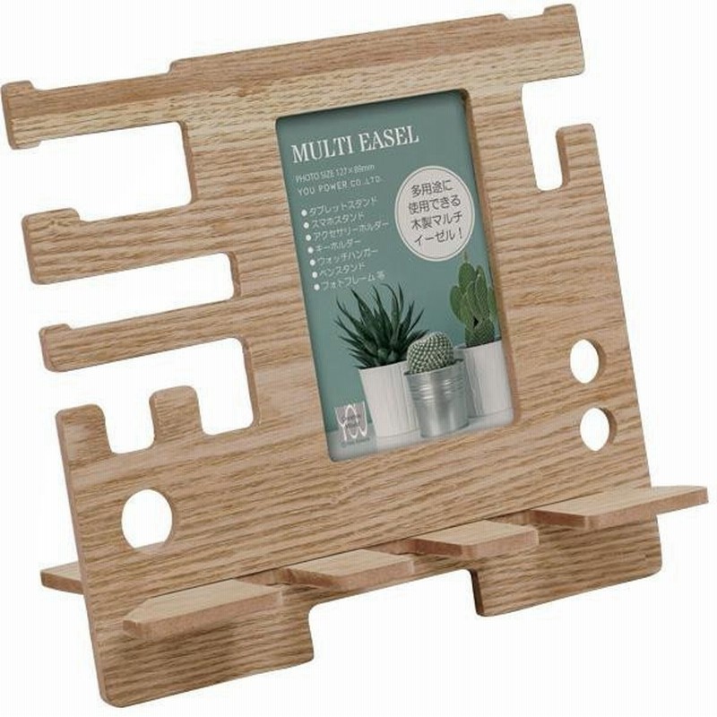 ユーパワー 木製 マルチイーゼル Mサイズ ナチュラル We おしゃれ 長持ち 便利 使いやすい おすすめ カワイイ 可愛い 国内メーカー製 通販 Lineポイント最大0 5 Get Lineショッピング