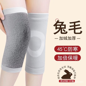 🔥桃園有貨🔥護膝蓋保暖兔毛加絨加厚騎車防風男女老寒腿防寒保護關節髮熱護腿 UEMN