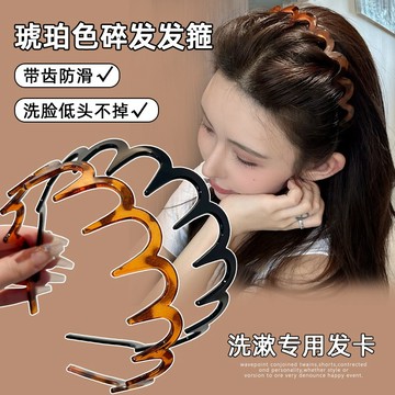 百搭髪箍 💫碎髪波浪髮卡💫 碎髪整理神器 髪箍 女 平價 洗漱專用髪卡 髪帶 新款 男女通用 高顱頂壓髪頭箍 梳齒髪飾