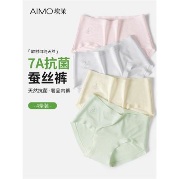 內褲女士純棉抗菌全棉襠莫代爾無痕不夾臀100%桑蠶絲少女生三角褲