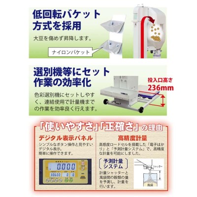 大豆用 袋詰 自動計量器 マメスケール BS-20BL タイガーカワシマ オK