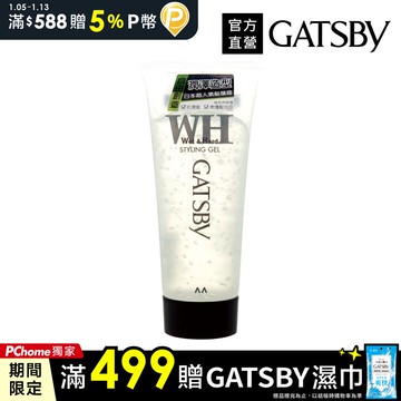 GATSBY 造型髮雕霜(濕潤性) 200g