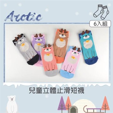 【DR.WOW】(6入組) 趣味立體兒童止滑短襪-麋鹿