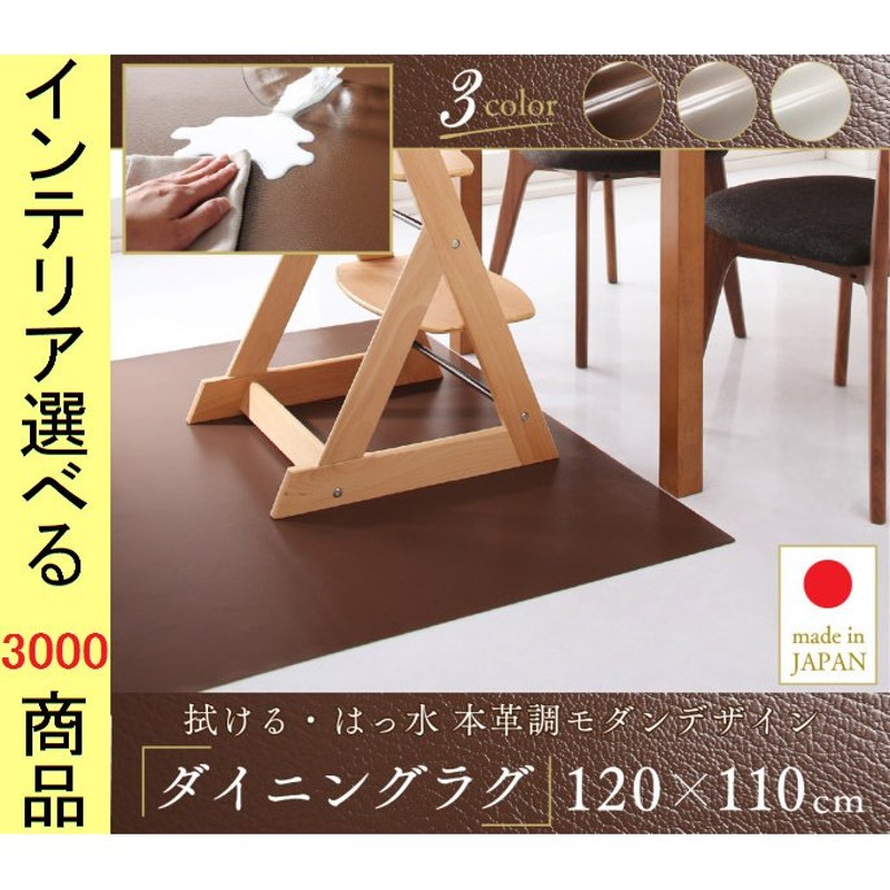 ラグマット ダイニングラグ 120×110×0.1cm 塩化ビニール 革絞柄 四角形