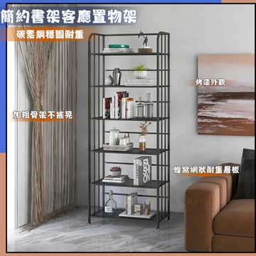 ⚡免運⚡多層書架 置物架 落地鐵藝收納架 家用簡易書架 客廳儲物架 兒童書本收納架 鋼製鐵架 耐重置物架 四層五層六層架