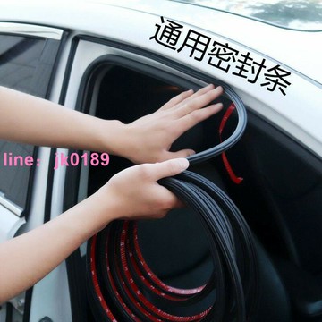 【店家優選】汽車密封條隔音條雙層車門后備箱密封防水防塵降噪音汽車用品改裝