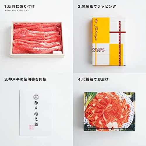 神戸牛 すき焼き肉 特選 500g（約3人前 冷蔵）