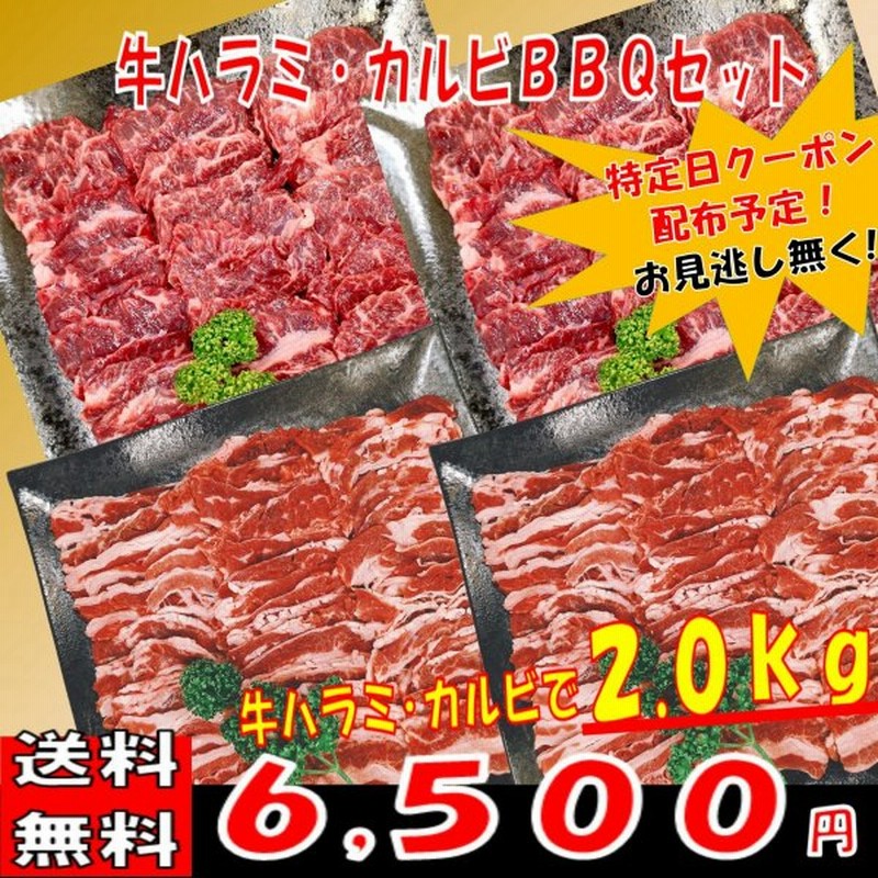 出産祝い 肉 バーベキュー 食材 牛肉 焼肉セット 味付け ハラミ q バーベキューセット 焼肉 2kg 8 12人前 Materialworldblog Com