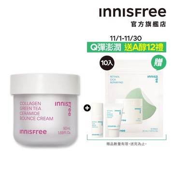 INNISFREE 膠原胜肽緊緻澎澎霜 50ml 官方旗艦店