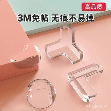 🔥桃園出貨-兒童防撞角條窗戶桌子包邊貼防碰保護套防磕碰硅膠防磕碰護角