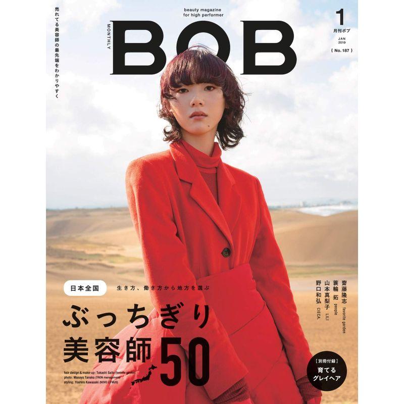 月刊BOB 2019年1月号