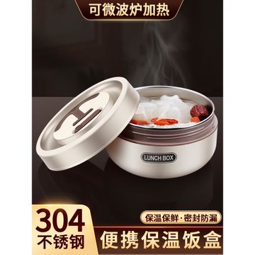 德國家用保溫飯盒上班族便攜早餐盒帶蓋碗飯菜神器單層便當裝湯盒