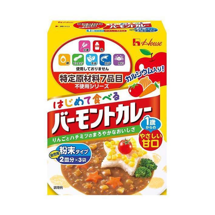 ハウス食品 特定原材料７品目不使用 はじめて食べる バーモントカレー 60g×6個入｜ 送料無料