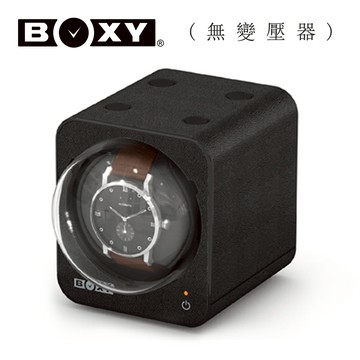 【BOXY手錶上鍊盒】【自由堆疊專利】【大錶專用】Fancy Brick系列 皮革 1支裝  黑色(不含變壓器)