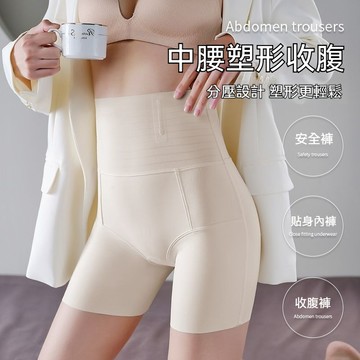 ✨穿出蜜桃臀✨無痕收腹褲 中腰收腹褲  高彈透氣不悶汗 收贅肉小肚子  安全褲  塑型褲  提臀上托有型  貼合不捲邊