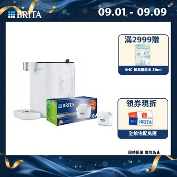 【BRITA】MXPRO Model One 瞬熱開飲機-BRITA官方旗艦店