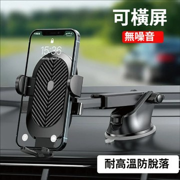 萬能通用真空吸附手機架 車用手機支架 吸盤式穩固手機架 車內導航固定架 車載手機架 貨車手機架 汽車手機架 車上手機支架