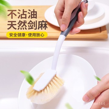 弧形洗鍋刷劍麻清潔刷劍麻塑料刷洗碗刷鍋刷專用刷子廚房 廚房清潔好物