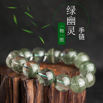 千尋雨綠幽靈手鏈女男綠幽靈聚寶盆單圈手串千層水晶手鏈飾品禮物