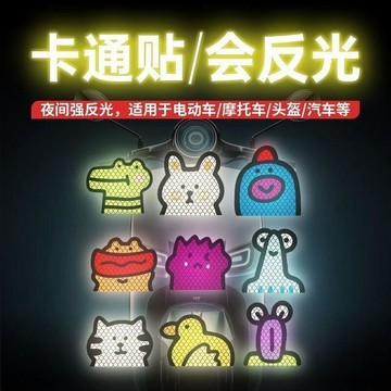 臺灣出🔥機車反光貼 汽車貼紙 創意 可愛 小動物 車貼 車身劃痕遮擋 個性裝飾貼