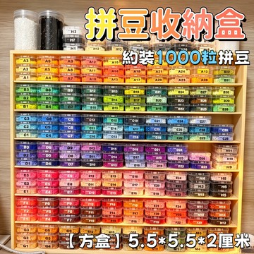 【熱賣】拼豆收納盒 透明分裝盒 拼豆收納 拼豆收納盒子 小豆分裝盒 封裝盒 拼豆豆 收納盒 透明塑膠盒 小方盒分裝盒