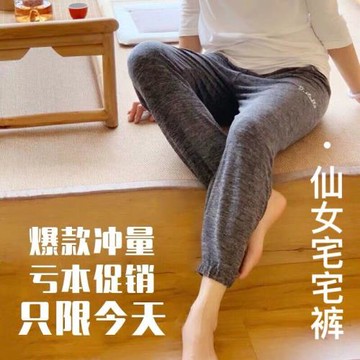 仙女宅宅褲新款春秋爆款寬松哈倫居家懶人舒適松緊腰顯瘦休閑九分