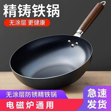 章丘傳統鐵鍋大炒鍋家用炒菜鍋老式平底無涂層不粘鍋電磁爐鑄鐵鍋