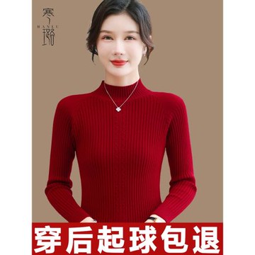 紅色半高領毛衣女2025年秋冬新款長袖套頭女士針織內搭修身打底衫