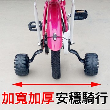 💥台灣出貨💥 【送贈品】兒童自行車通用輔助輪12.14.16.18.20寸配件小保護平衡副輪邊側輪