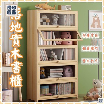 免運 公司貨 可開發票 實木書櫃 書架 實木書櫃 簡約展示櫃 落地靠墻床頭櫃 儲物櫃 多功能學生家用置物架 收納架 客廳展示柜子工廠現貨直銷 售後保障 全館八折 新品特價 yy815