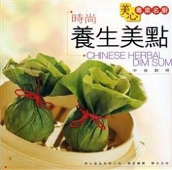 時尚養生美點（中英對照）【二手書_良好】TAAZE讀冊生活