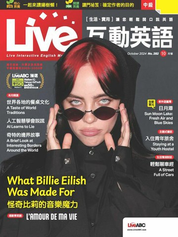 【電子書】Live互動英語2024年10月號