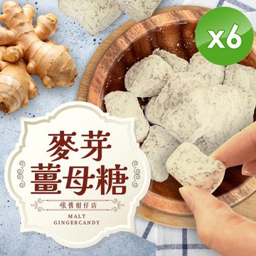 cammie 麥芽薑母糖x6包
