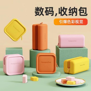 數據線收納包充電器線頭便攜充電寶移動電源超大容量硬盤數碼配件耳機保護套手機電子產品鼠標袋EVA硬殼盒子