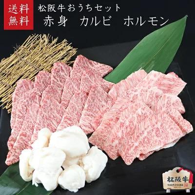 松阪牛 松坂牛 焼肉セット(2人前) 600g