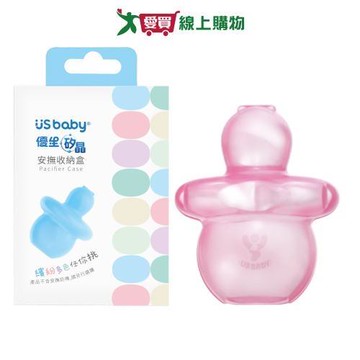 優生 矽晶安撫收納盒-冰莓粉(透) 台灣製 具高耐用性 SGS檢測 不含雙酚A 收納 置物【愛買】