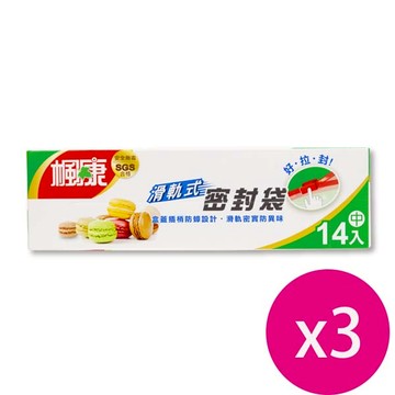 楓康滑軌式夾鏈密封袋 （中）*3盒_廠商直送