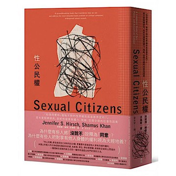 性公民權【城邦讀書花園】