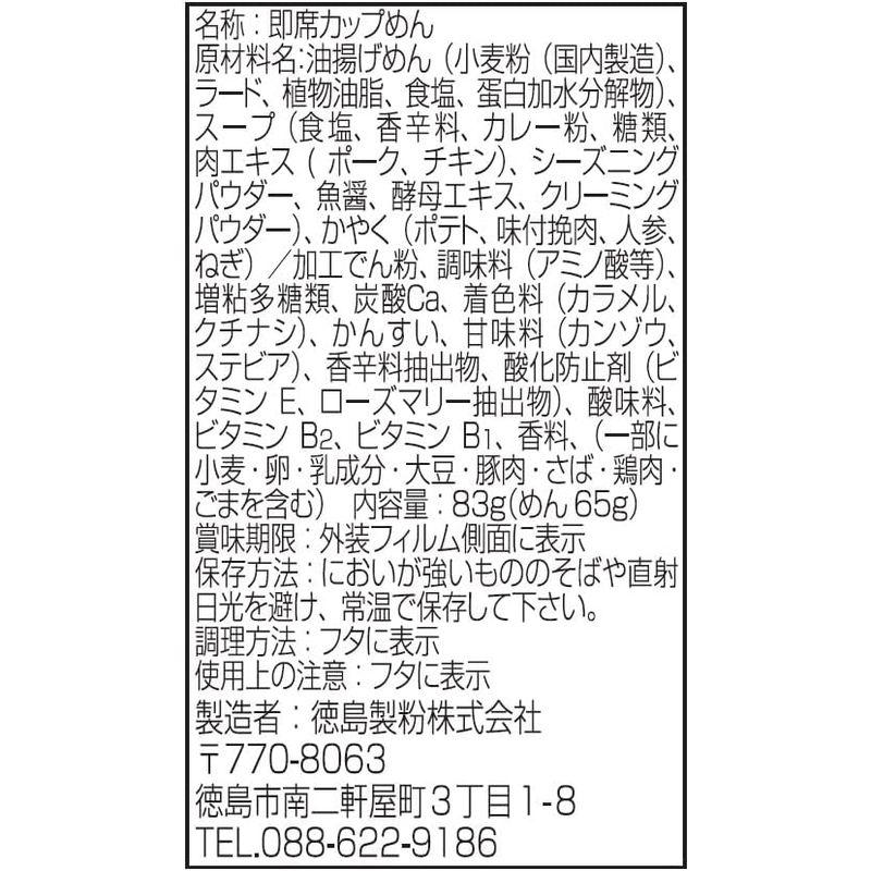 徳島製粉 金ちゃんヌードルカレー 83g×12個