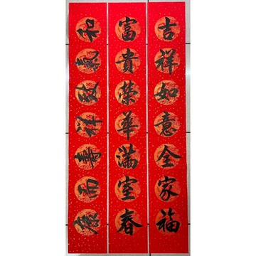 新年快樂-手寫春聯-門聯