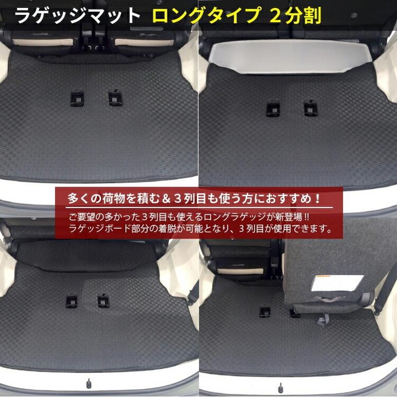 トヨタ シエンタ 170系 ロングラゲッジマット 7人乗り/6人乗り（3列