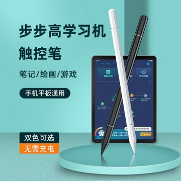 適用于步步高家教機s6/s5 pro電容筆s5/s5c觸控筆學習機平板電腦【宜家良品百貨】