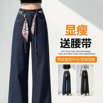 秋冬長褲女 丹寧藍牛仔褲女秋季2026新款潮流寬鬆直筒褲百搭絲巾腰帶闊腿褲子
