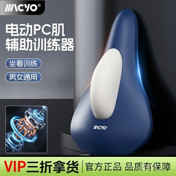 💗精心挑選💗 凱格爾訓練器男pc肌按摩電動夾腿提肛鍛鍊內側內收盆底肌運動神器1015 BTDD