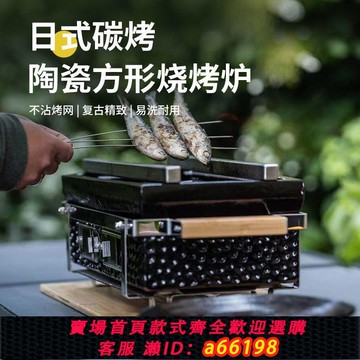 【台灣公司 可開發票】陶瓷烤爐韓式烤肉爐家用室內燒烤爐圍爐煮茶碳火爐