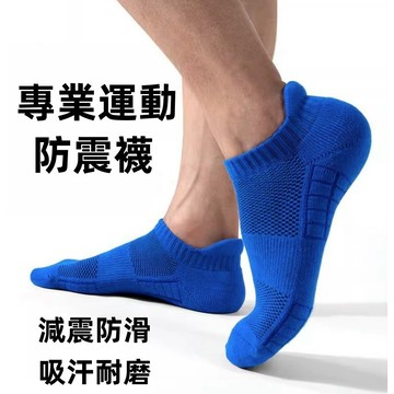 加厚男女休閑船襪🍅吸汗毛巾底船襪 透氣短襪 棉襪 襪子 運動毛巾底籃球襪子帶提爾不掉跟 素色襪 透氣棉質短襪 隱形短襪