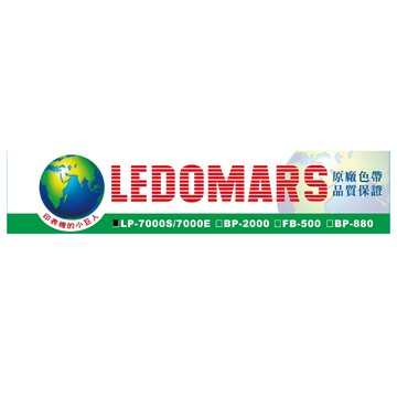 LEDOMARS LP-7000E / LP7000 原廠盒裝 點陣印表機 專用色帶 - 五支入