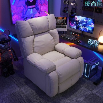 懶人沙發電腦椅單人可躺睡太空艙頭等多功能電競沙發椅網咖打游戲