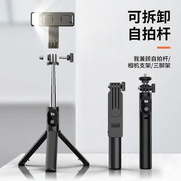 【川澤百貨】p20s-1伸縮補光燈自拍杆支架 遙控拍照手機自拍杆三腳架